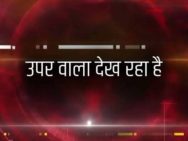 Upar Wala Dekh Raha Hai