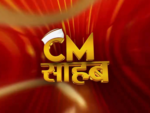 CM Sahab