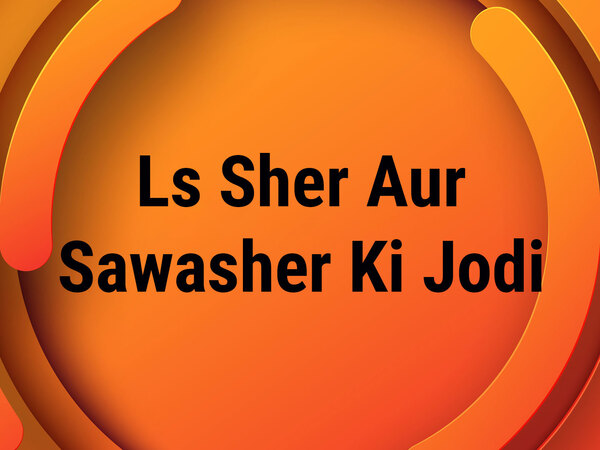 Ls Sher Aur Sawasher Ki Jodi