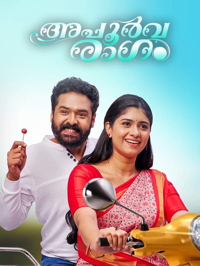 Apoorvaragam