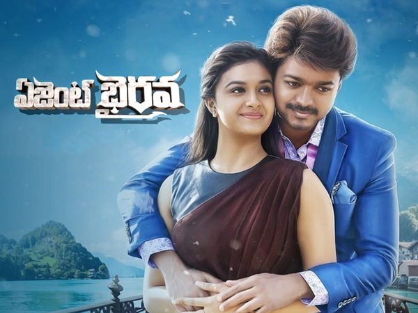 Agent Bhairava