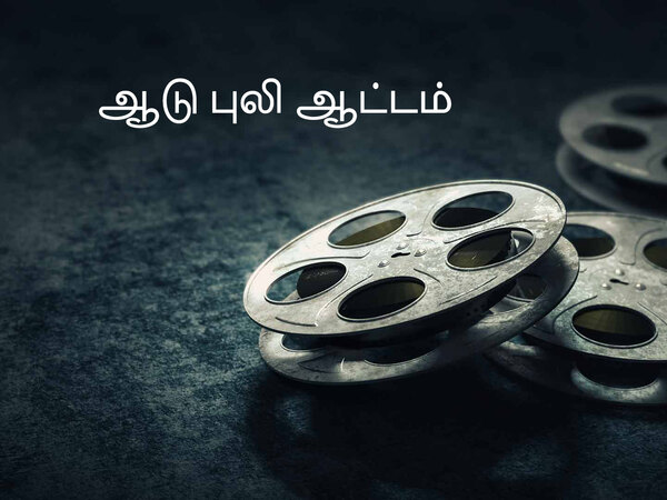 Aadu Puli Aattam