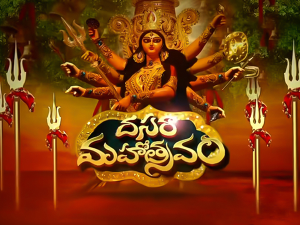 Dasara Mahotshavam 2017