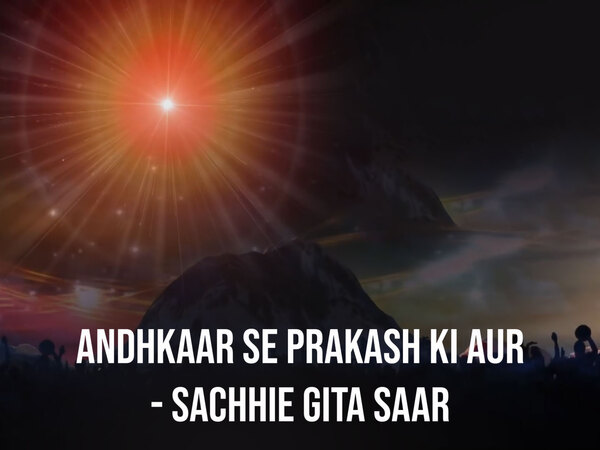 Andhkaar Se Prakash Ki Aur - Sachhie Gita Saar