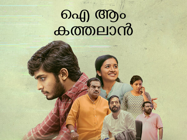 I Am Kathalan
