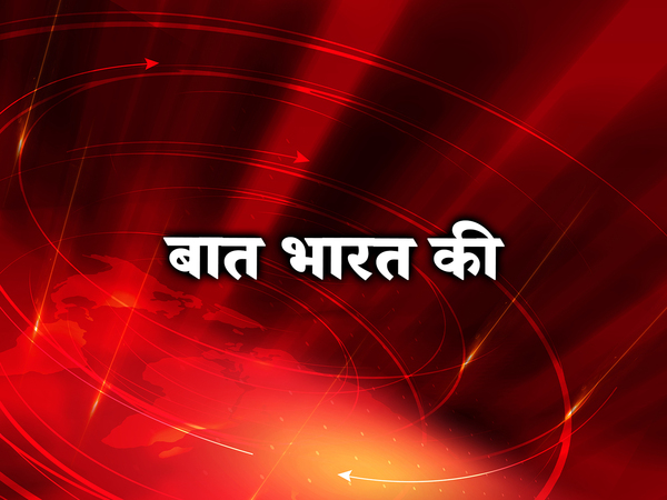 Baat Bharat Ki