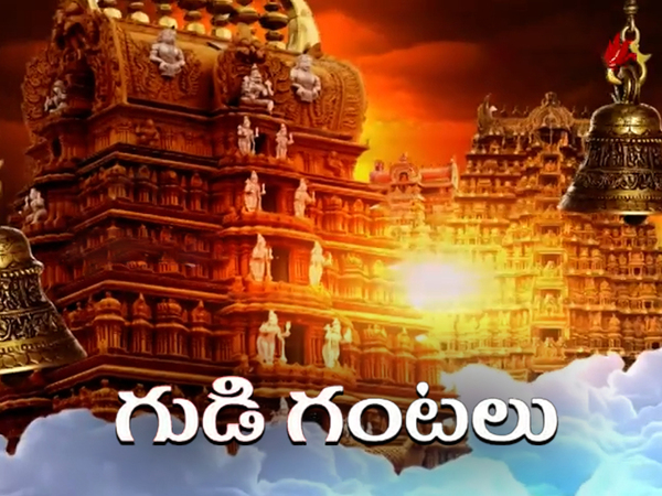 Gudi Gantalu