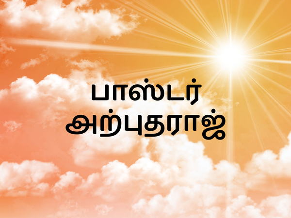 Pr. Arputharaj