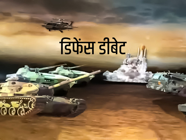 Defence Debate