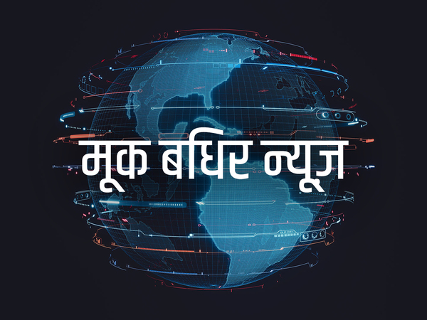 Muk Badhir News
