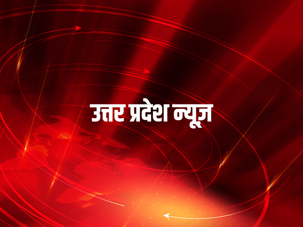 Uttar Pradesh News