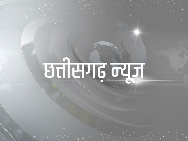 Chhattisgarh News