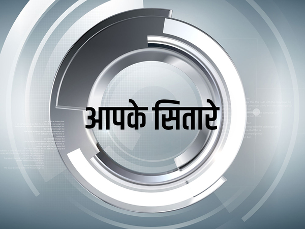 Aapke Sitare