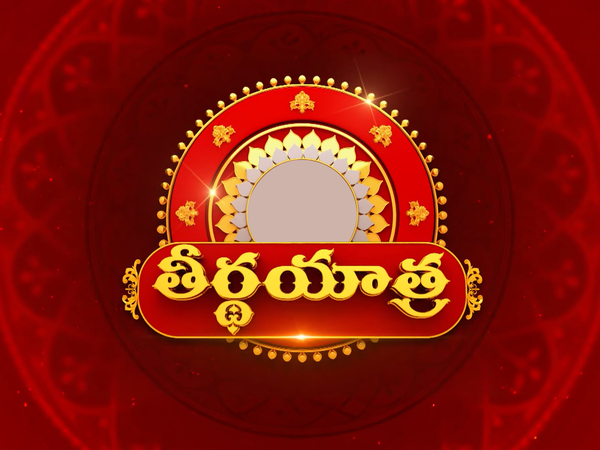 Teertha Yatra