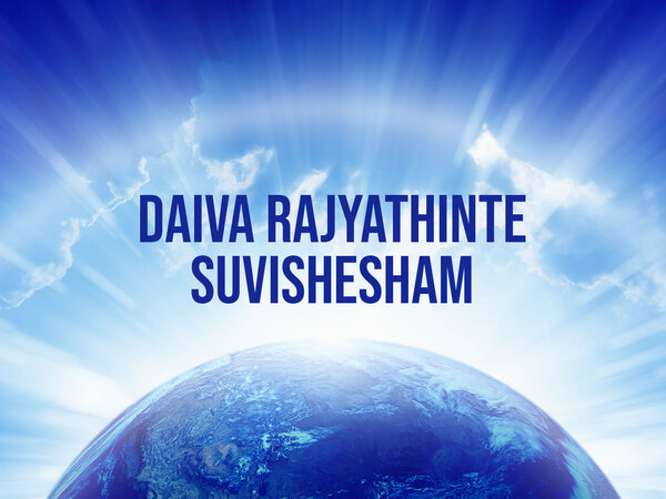 Daiva Rajyathinte Suvishesham
