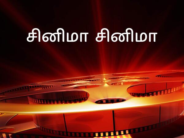Cinema Cinema