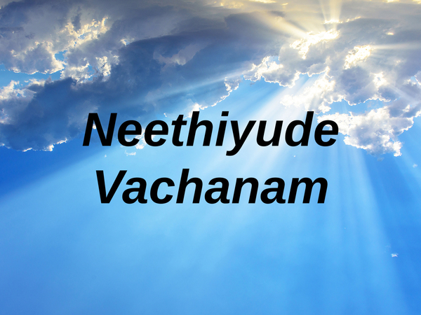 Neethiyude Vachanam