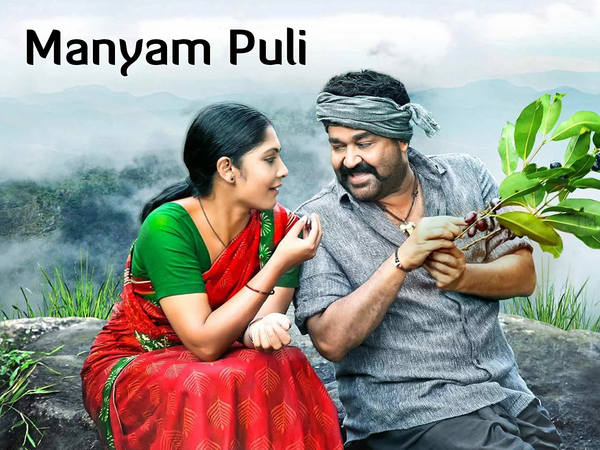 Manyam Puli