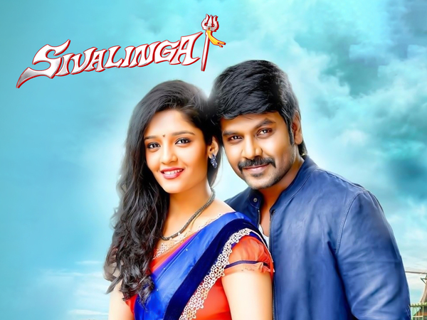 Sivalinga