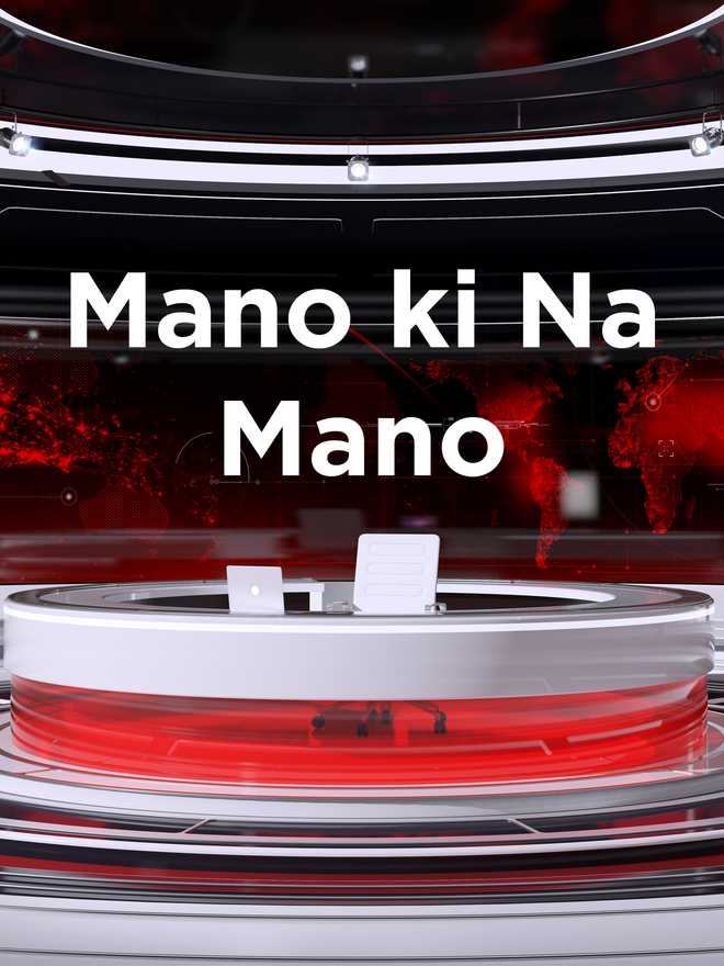 Mano ki Na Mano