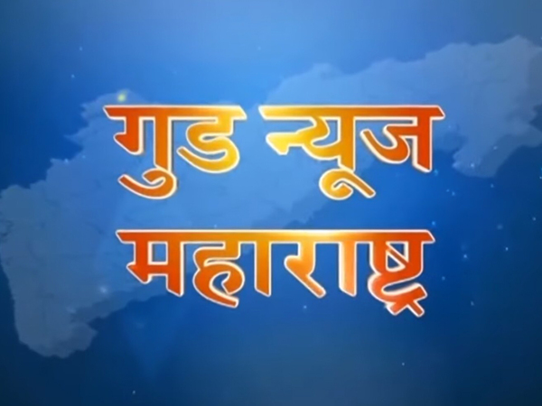 Good News Maharashtra