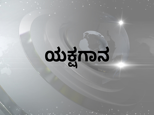 Yakshagana