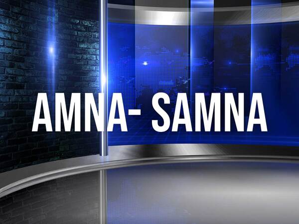 Amna- Samna