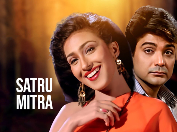 Satru Mitra