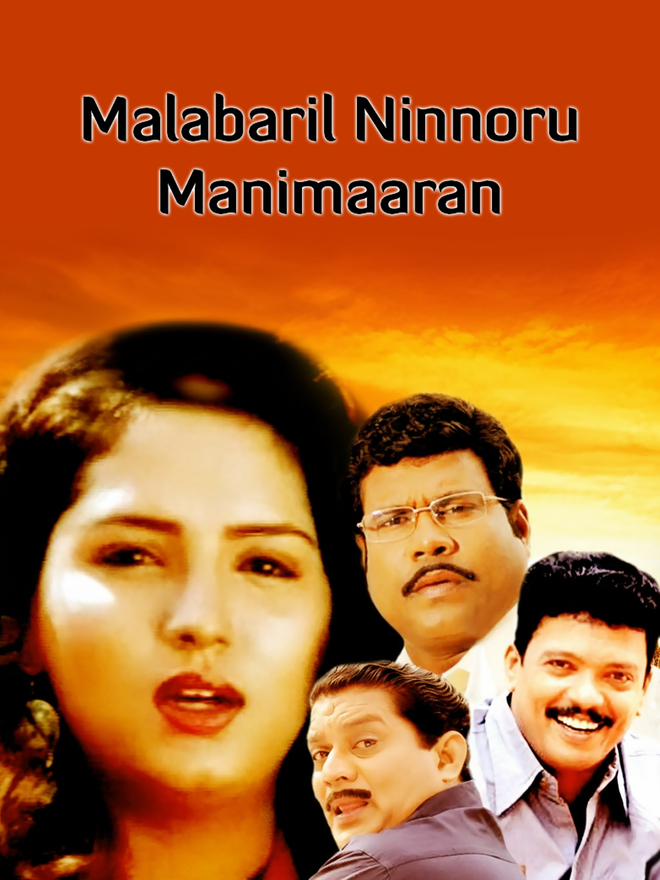 Malabaril Ninnoru Manimaaran