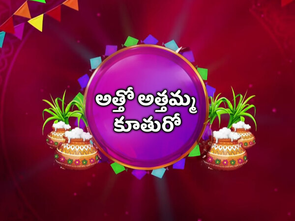 Attho Atthamma Kuthuro