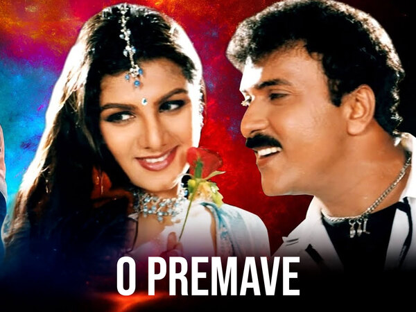 O Premave