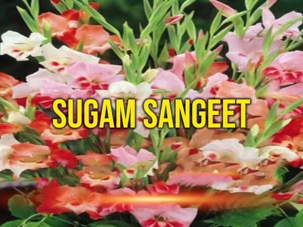 Sugam Sangeet