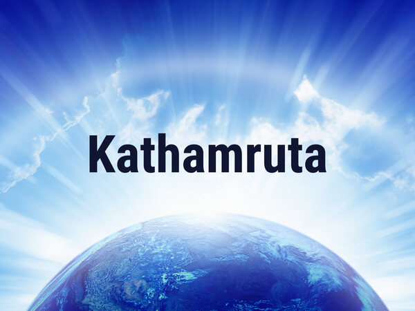 Kathamruta