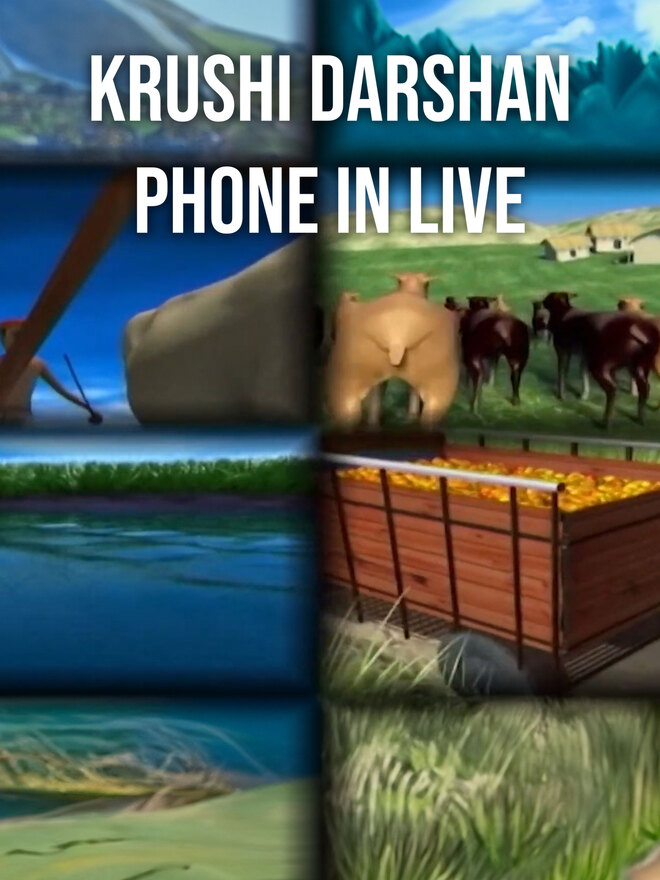 Krushi Darshan Phone in Live