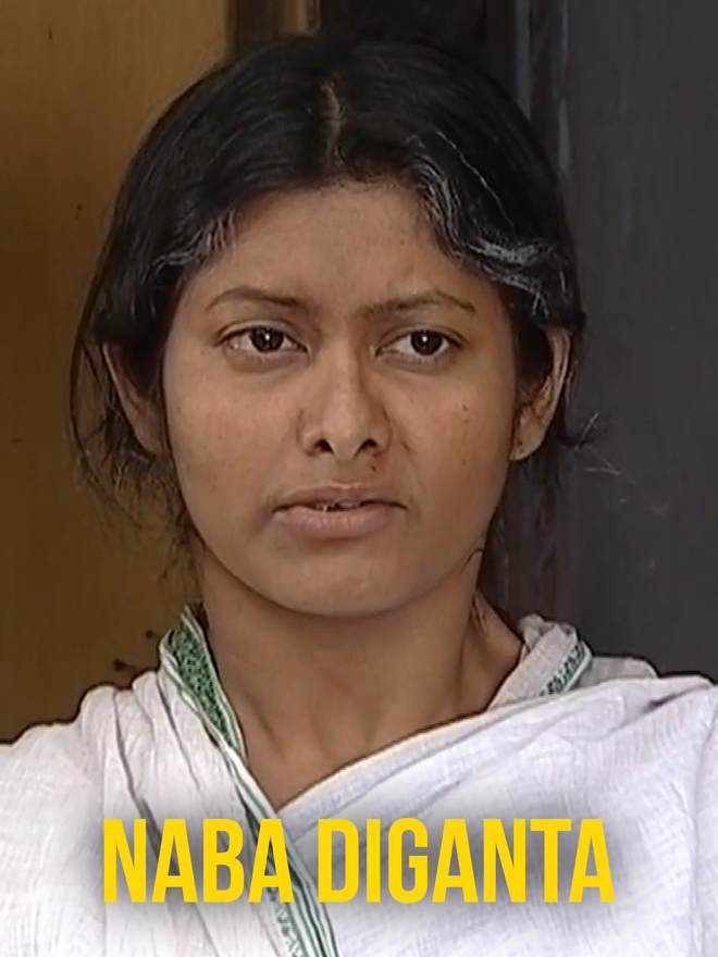 Naba Diganta