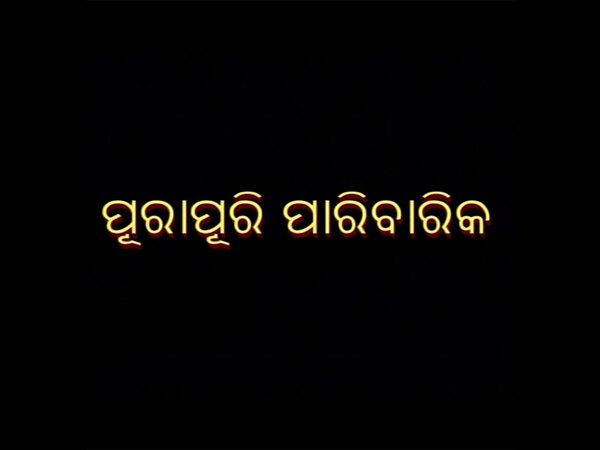 Purapuri Paribarika