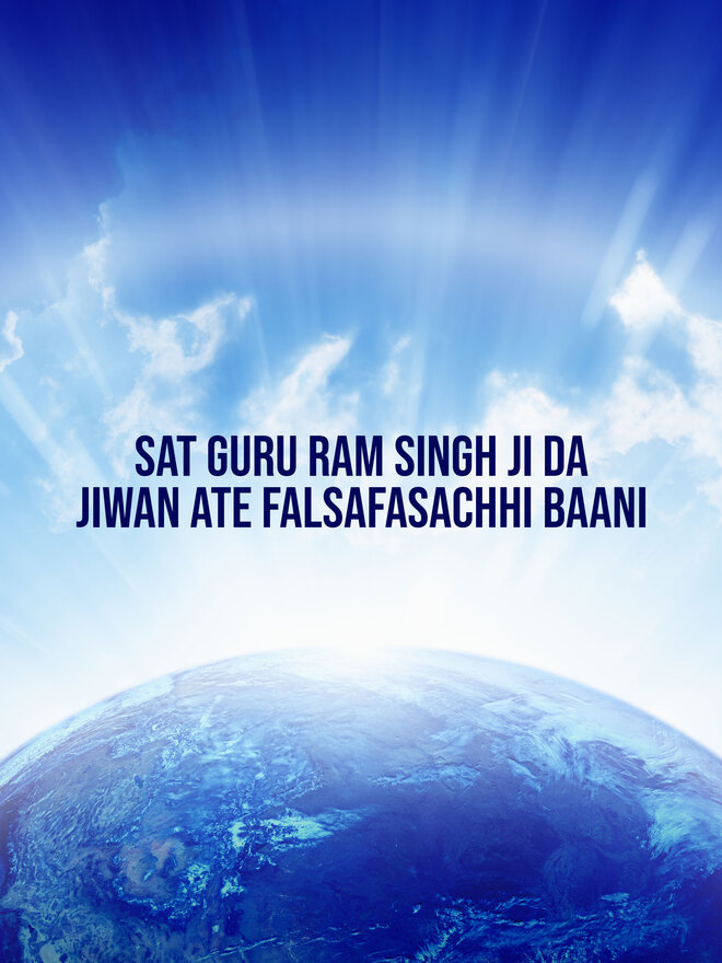 Sat Guru Ram Singh Ji Da Jiwan Ate Falsafa