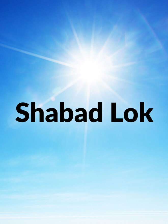 Shabad Lok
