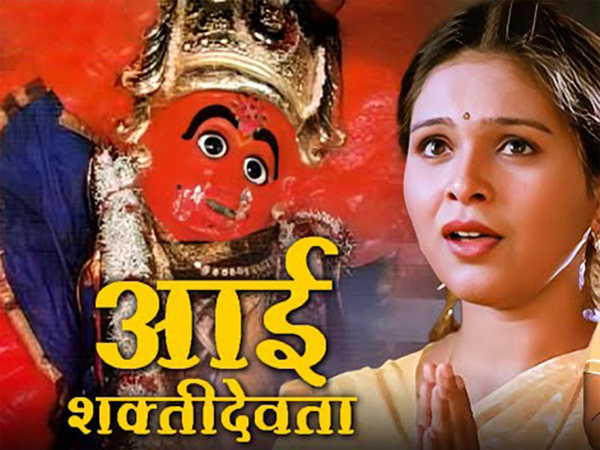 Aai Shakti Devta