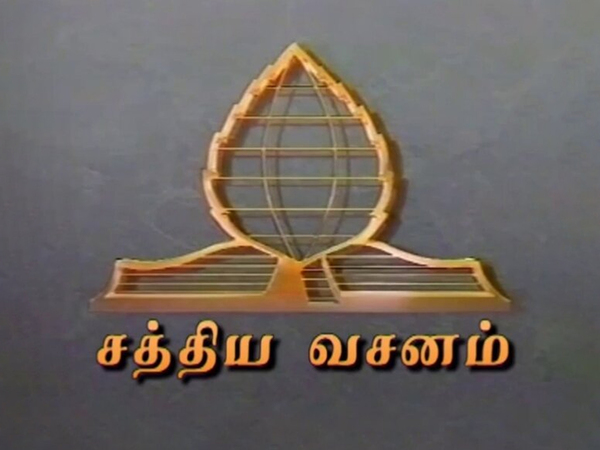 Sathiya Vasanam