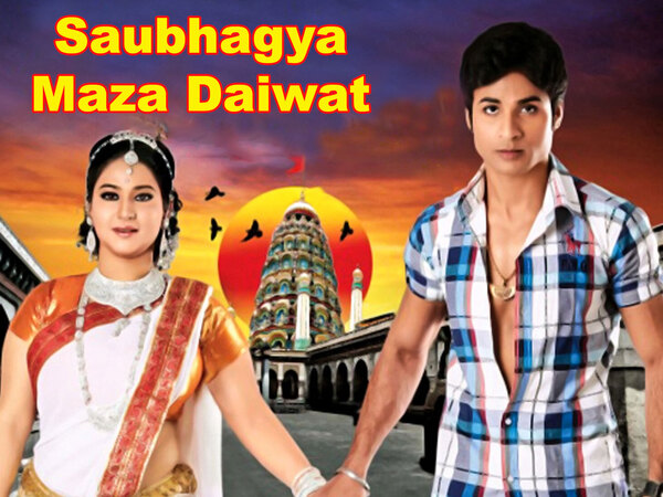 Saubhagya Maza Daiwat