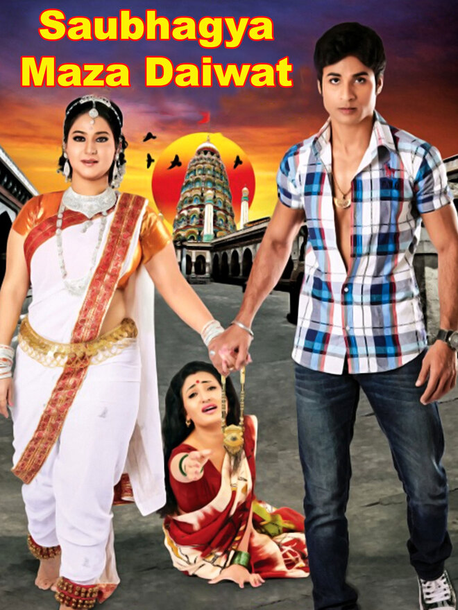 Saubhagya Maza Daiwat