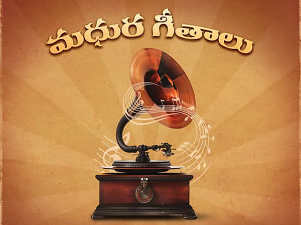 Madhura Geethalu