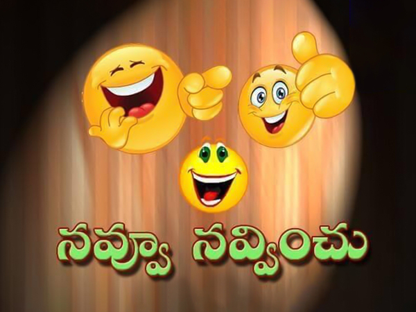 Navvu Navvinchu