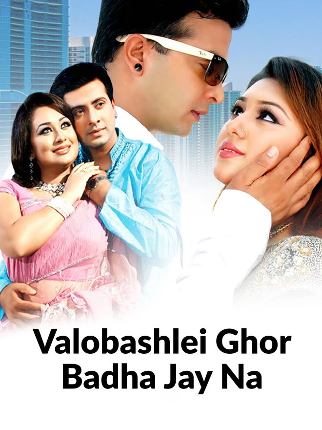 Valobashlei Ghor Badha Jay Na