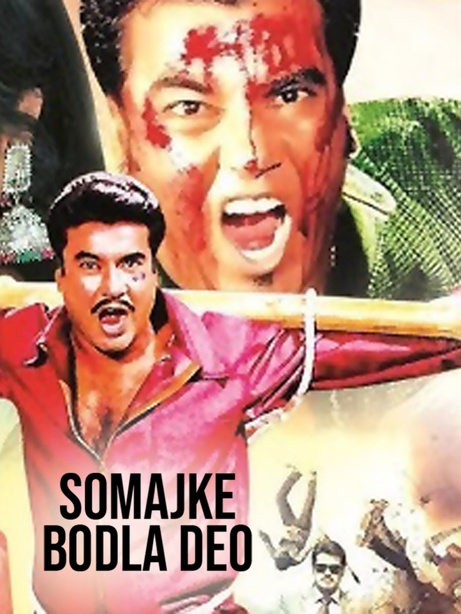 Somajke Bodla Deo