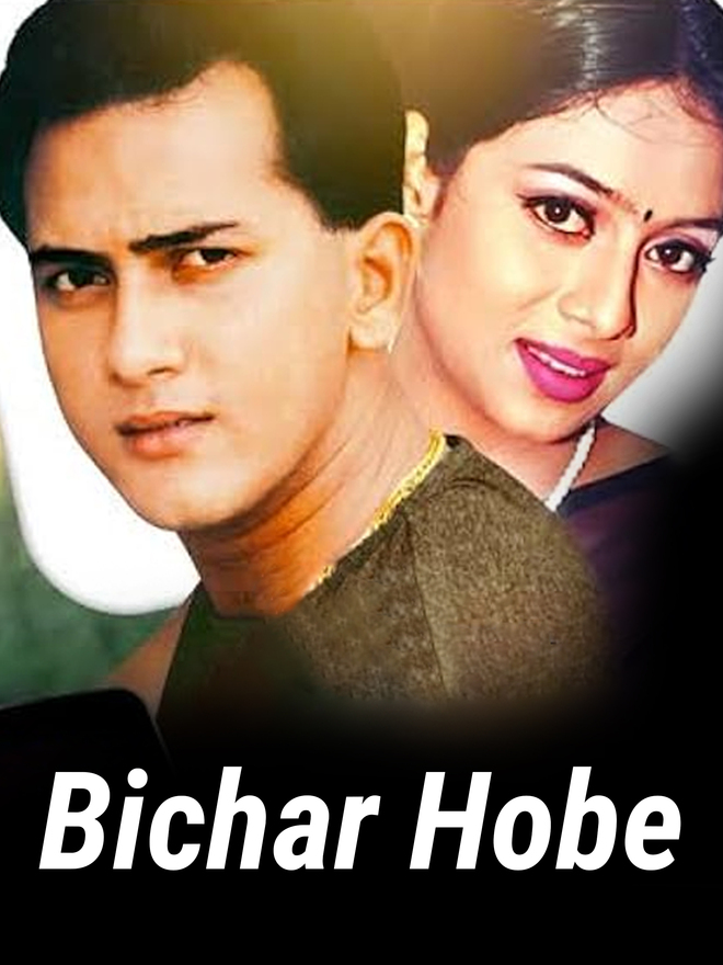 Bichar Hobe