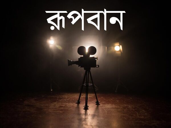 Rupban