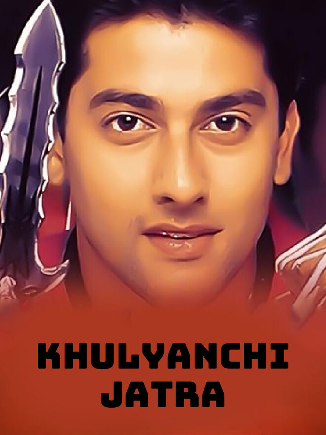 Khulyanchi Jatra