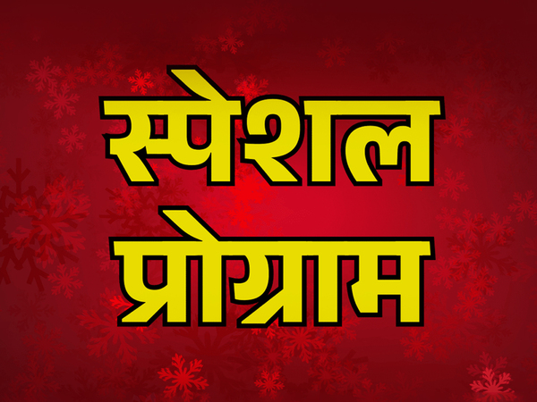 Special Programme
